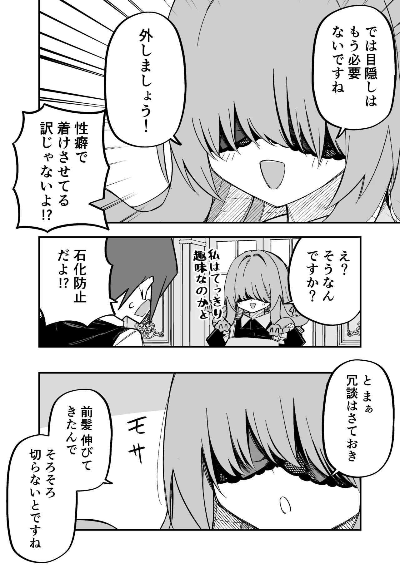 Medusa Dorei o Katta page 202 featuring medusa - sole female blindfold hentai manga - read online free