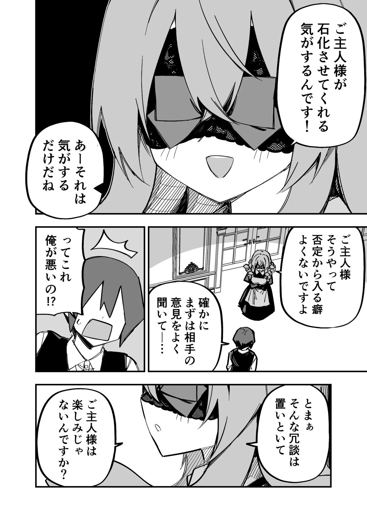 Medusa Dorei o Katta page 209 featuring medusa - sole female blindfold hentai manga - read online free