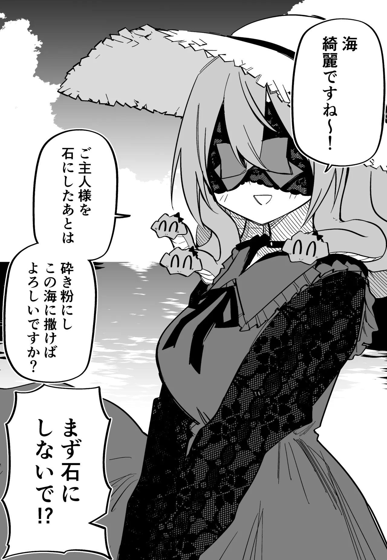 Medusa Dorei o Katta page 220 featuring medusa - maid big breasts hentai manga - read online free