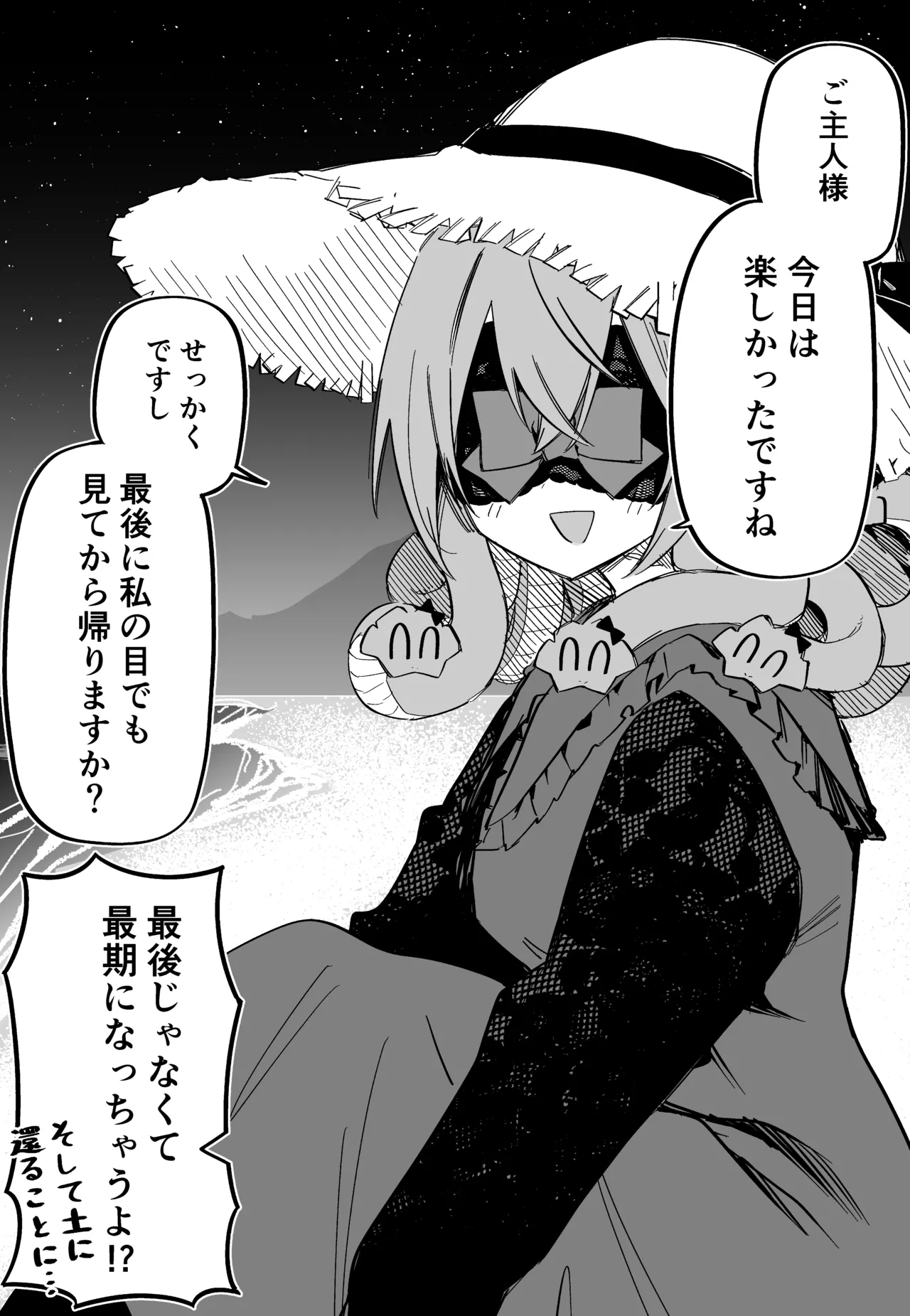 Medusa Dorei o Katta page 229 featuring medusa - maid big breasts hentai manga - read online free