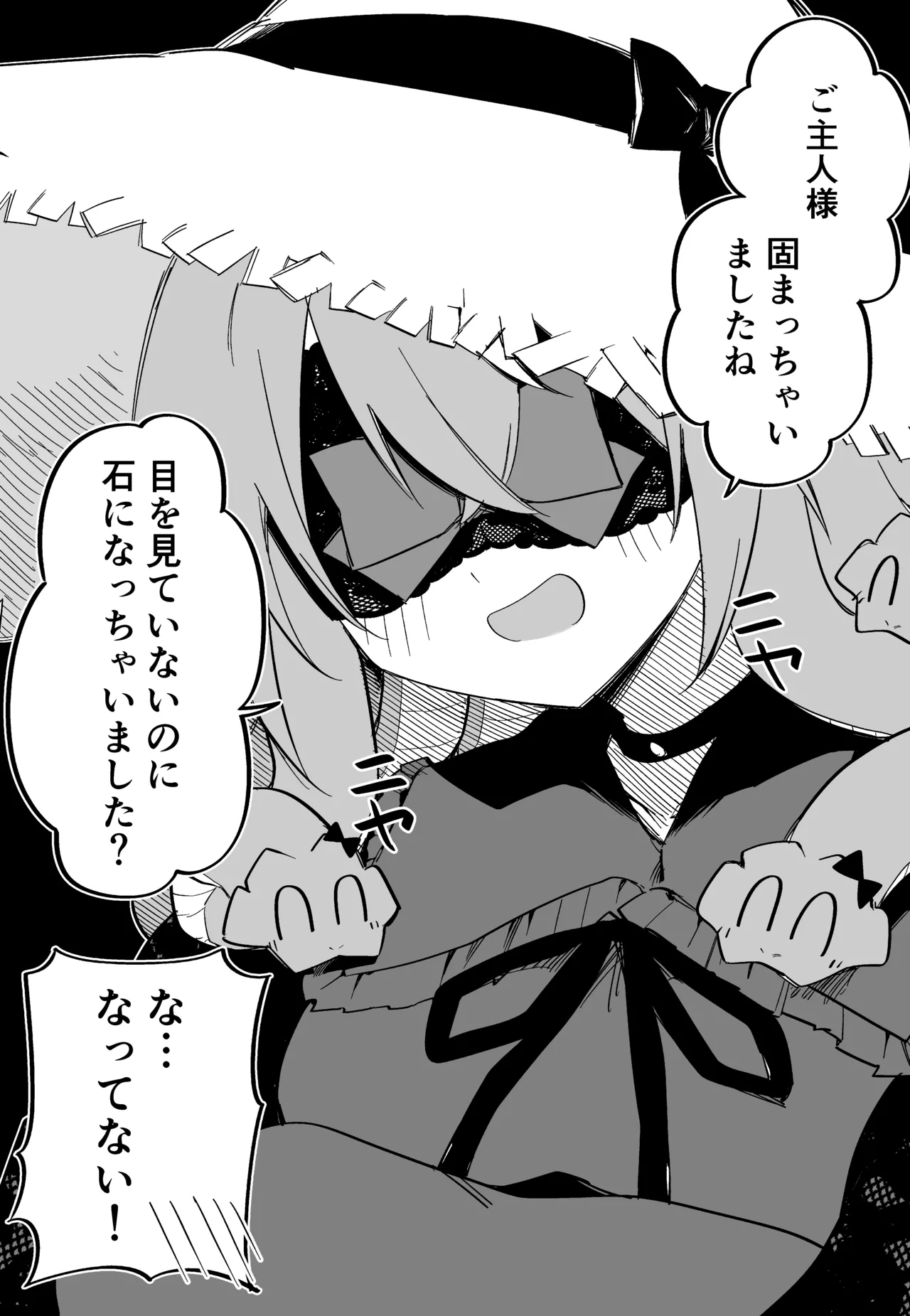 Medusa Dorei o Katta page 232 featuring medusa - sole female blindfold hentai manga - read online free