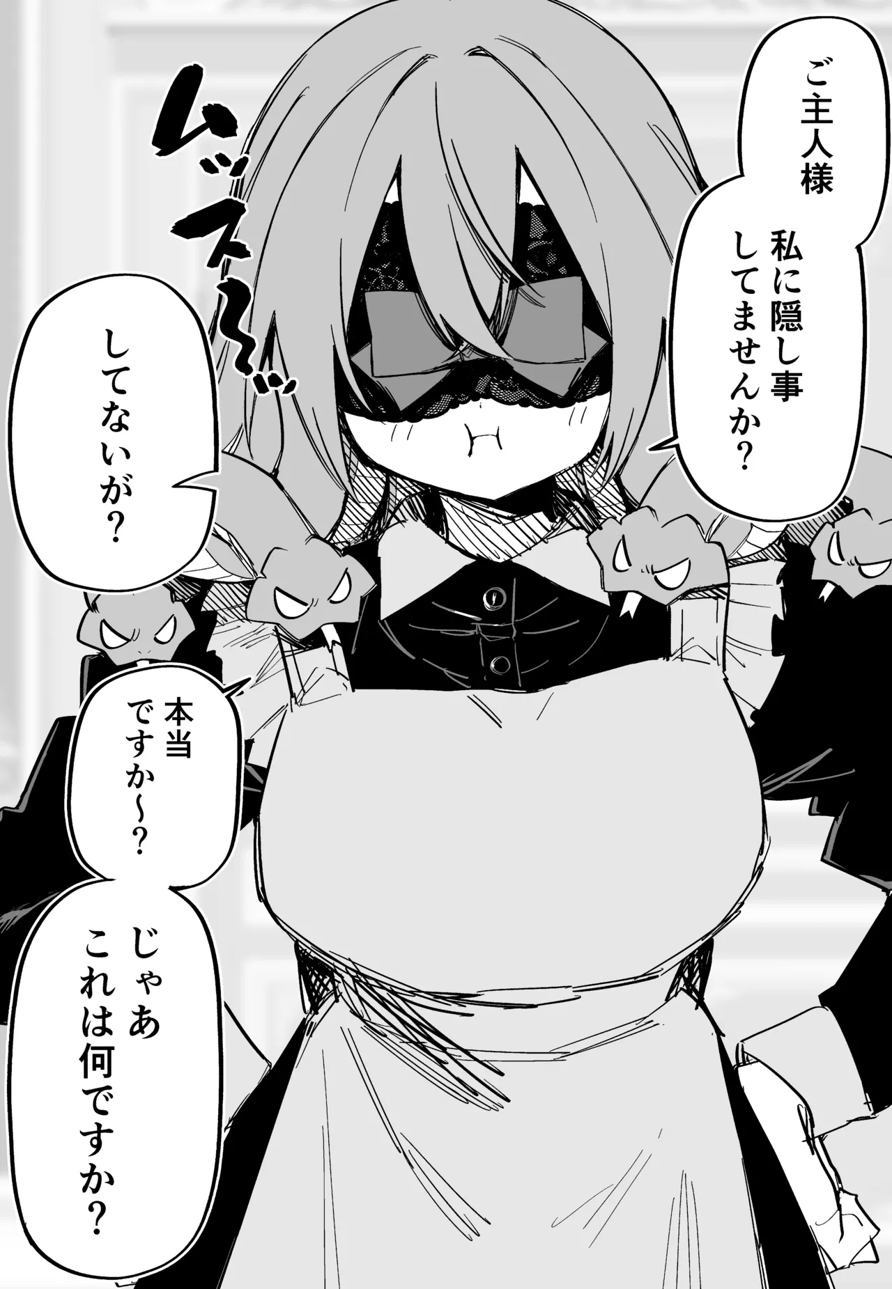 Medusa Dorei o Katta page 233 featuring medusa - sole female blindfold hentai manga - read online free