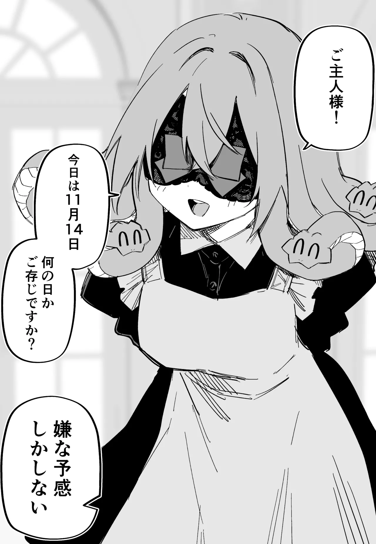 Medusa Dorei o Katta page 241 featuring medusa - maid big breasts hentai manga - read online free
