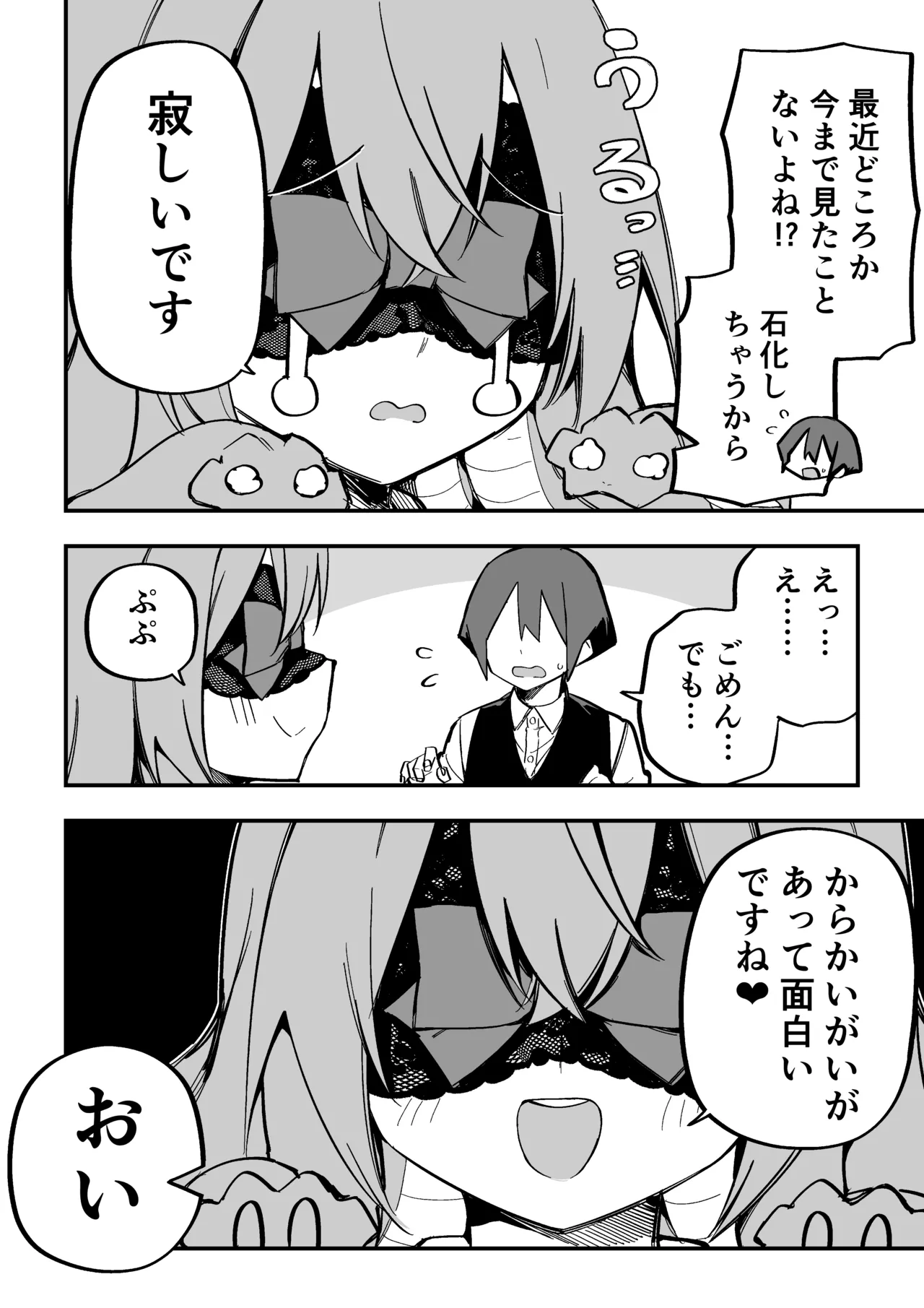 Medusa Dorei o Katta page 260 featuring medusa - sole female blindfold hentai manga - read online free