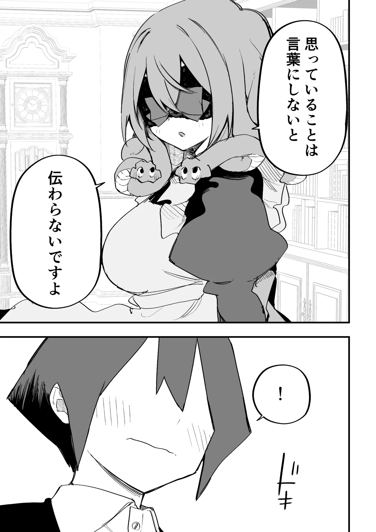 Medusa Dorei o Katta page 303 featuring medusa - maid big breasts hentai manga - read online free
