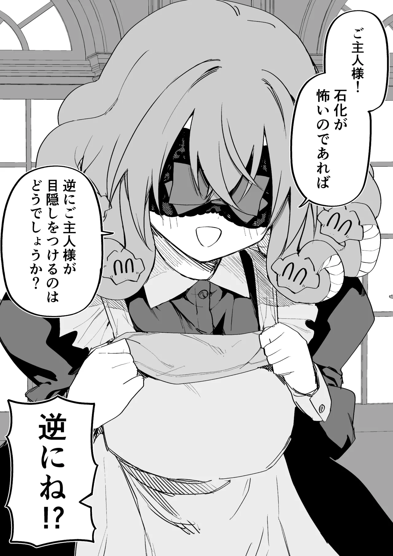 Medusa Dorei o Katta page 308 featuring medusa - sole female blindfold hentai manga - read online free