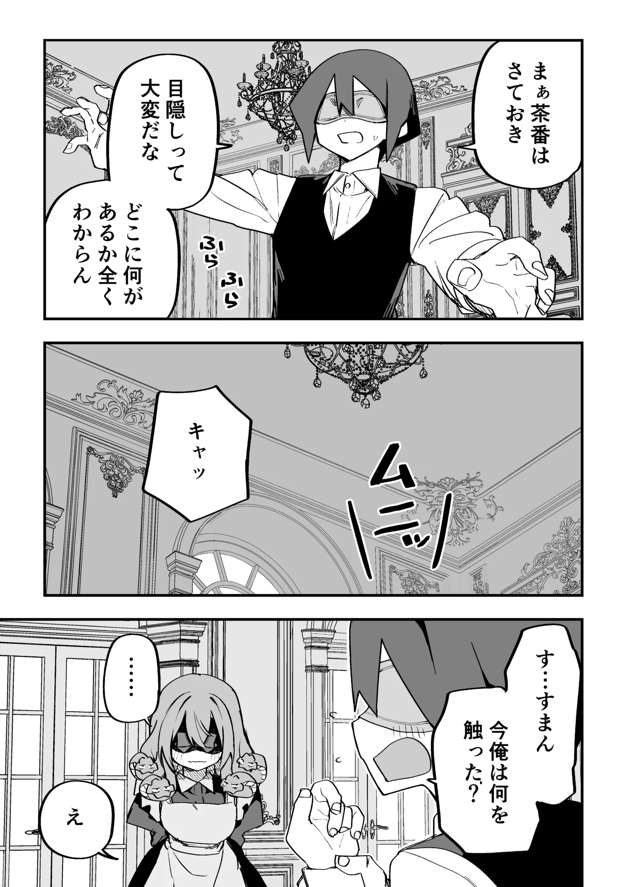 Medusa Dorei o Katta page 310 featuring medusa - sole female blindfold hentai manga - read online free