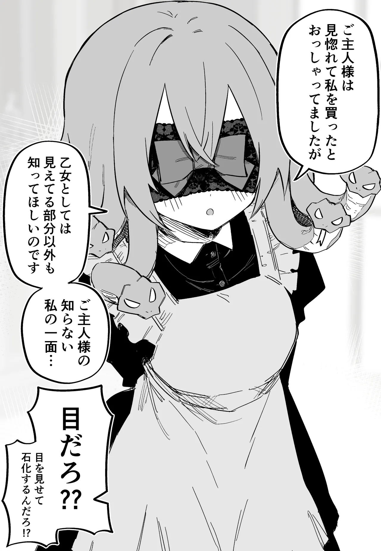 Medusa Dorei o Katta page 32 featuring medusa - sole female blindfold hentai manga - read online free