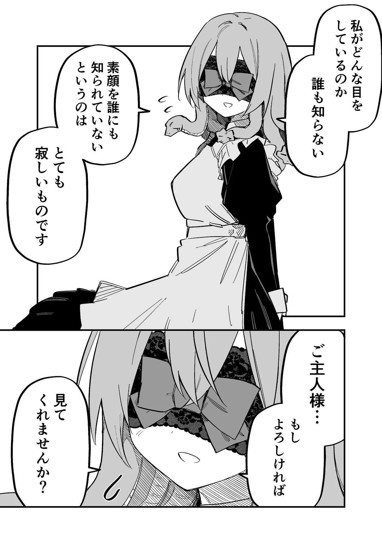 Medusa Dorei o Katta page 34 featuring medusa - sole female blindfold hentai manga - read online free