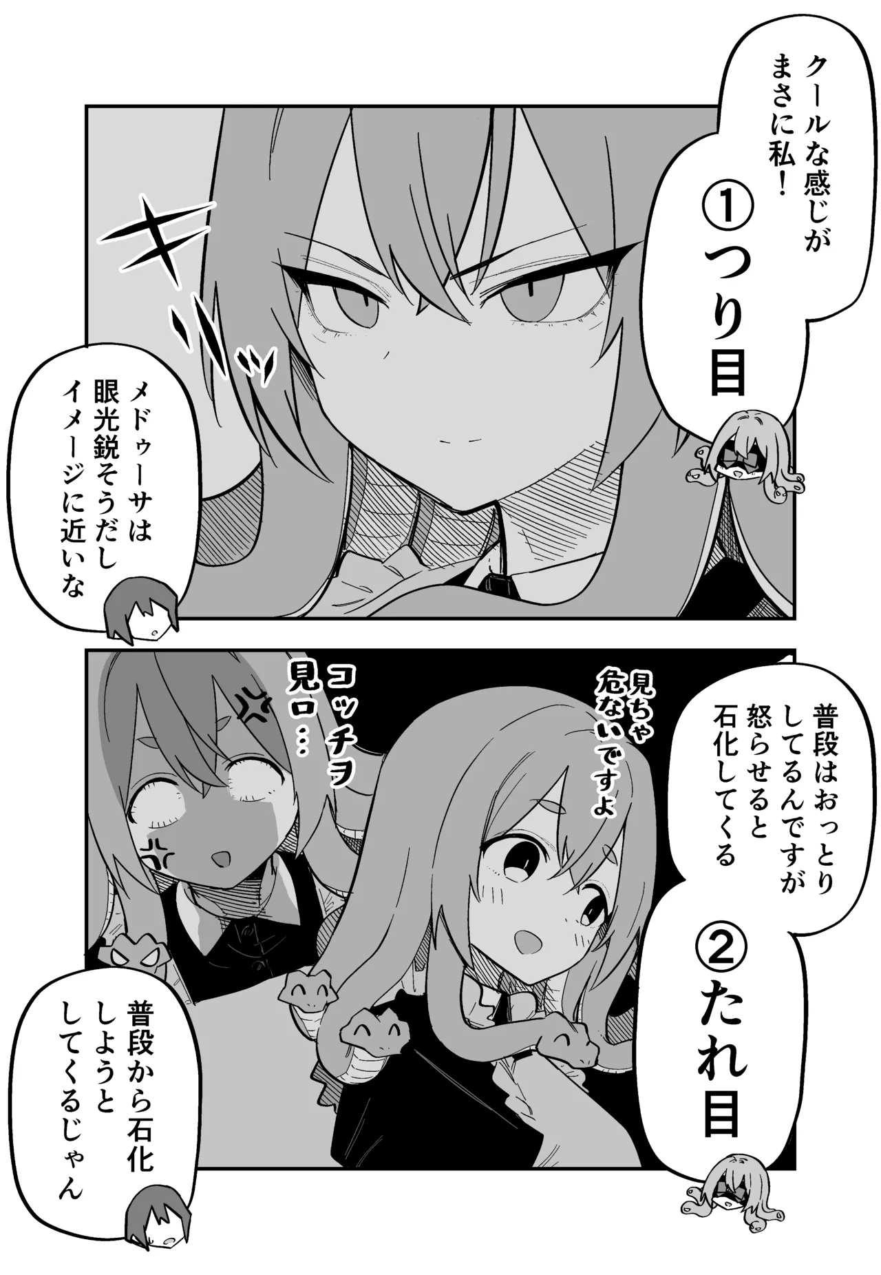 Medusa Dorei o Katta page 39 featuring medusa - sole female blindfold hentai manga - read online free