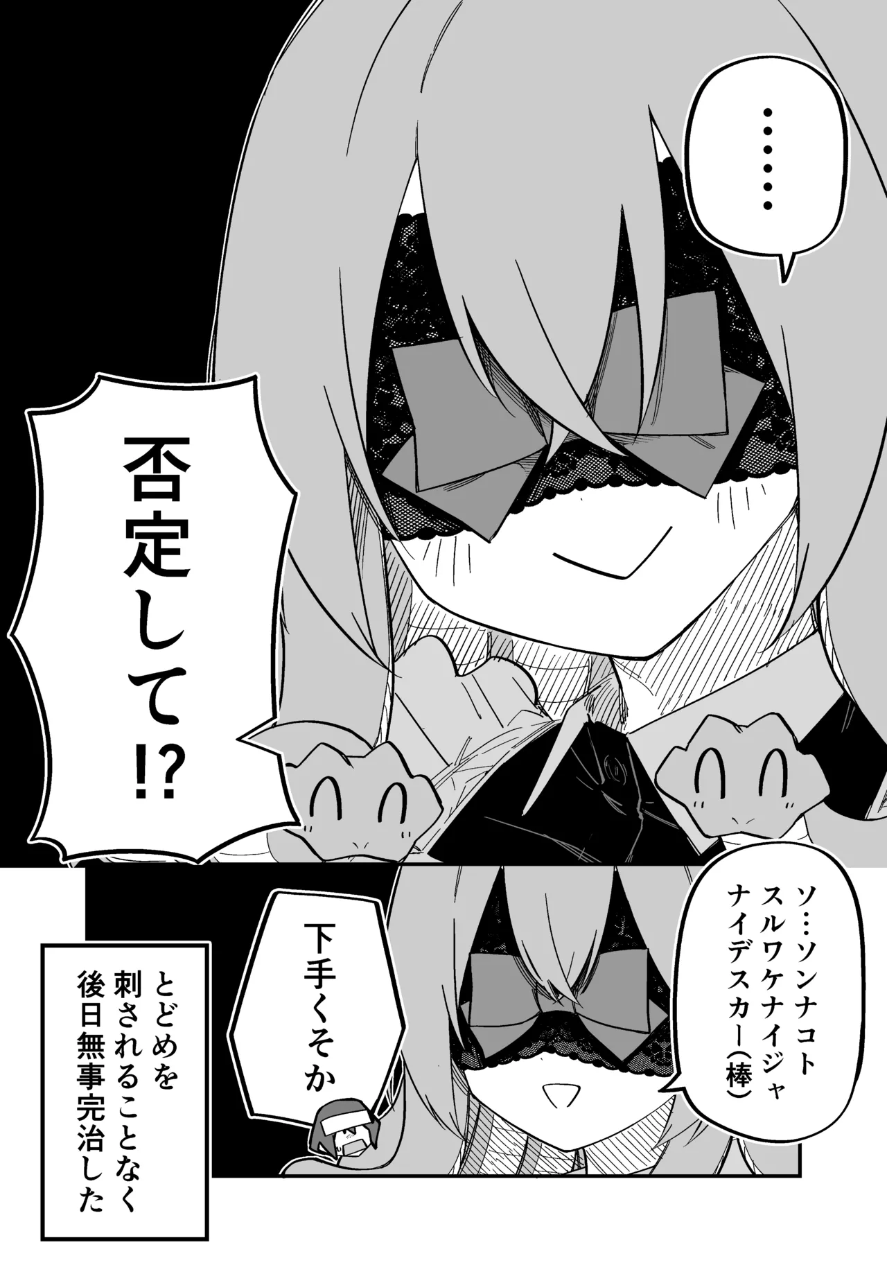 Medusa Dorei o Katta page 93 featuring medusa - maid big breasts hentai manga - read online free