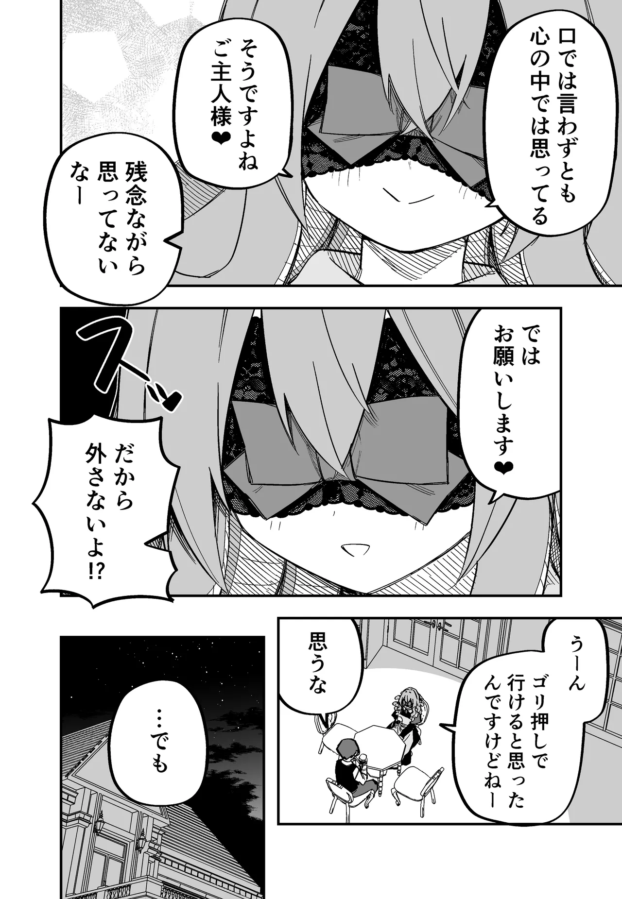 Medusa Dorei o Katta page 98 featuring medusa - sole female blindfold hentai manga - read online free