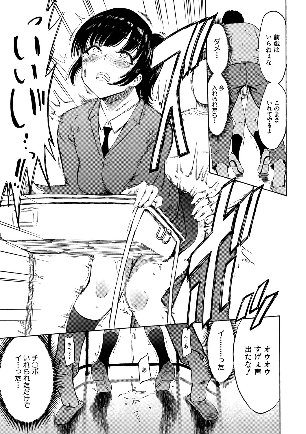 Choukyou×Choukyou×Choukyou page 138 - business suit bdsm hentai manga - read online free