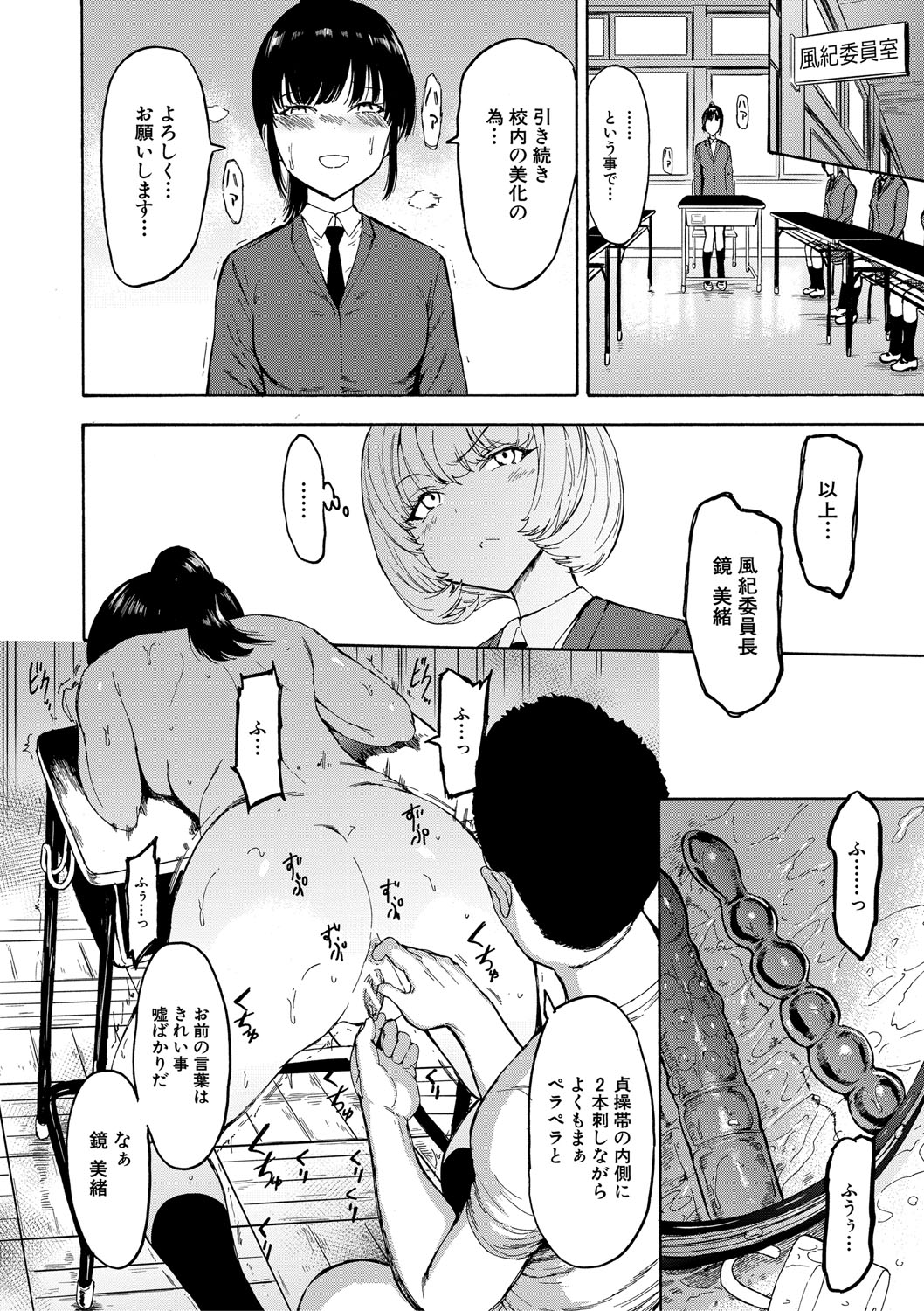 Choukyou×Choukyou×Choukyou page 146 - nakadashi gloves hentai manga - read online free