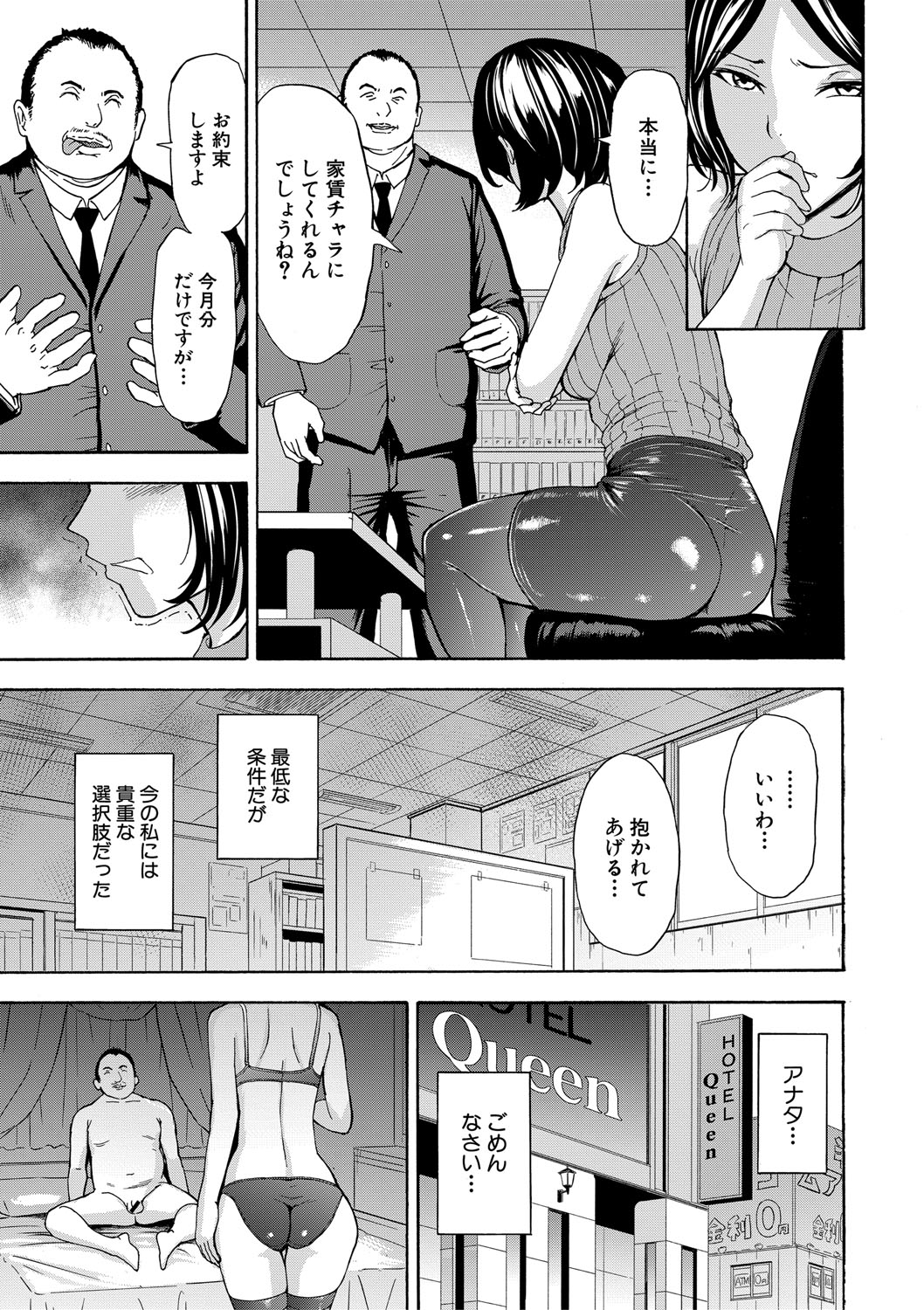 Choukyou×Choukyou×Choukyou page 174 - business suit bdsm hentai manga - read online free