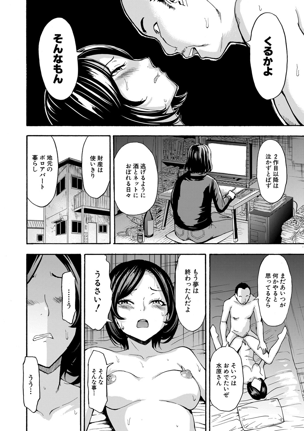Choukyou×Choukyou×Choukyou - Page 191
