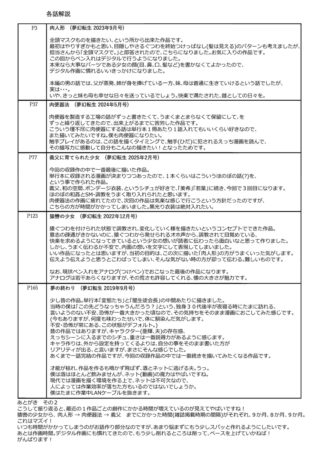 Choukyou×Choukyou×Choukyou page 206 - nakadashi gloves hentai manga - read online free