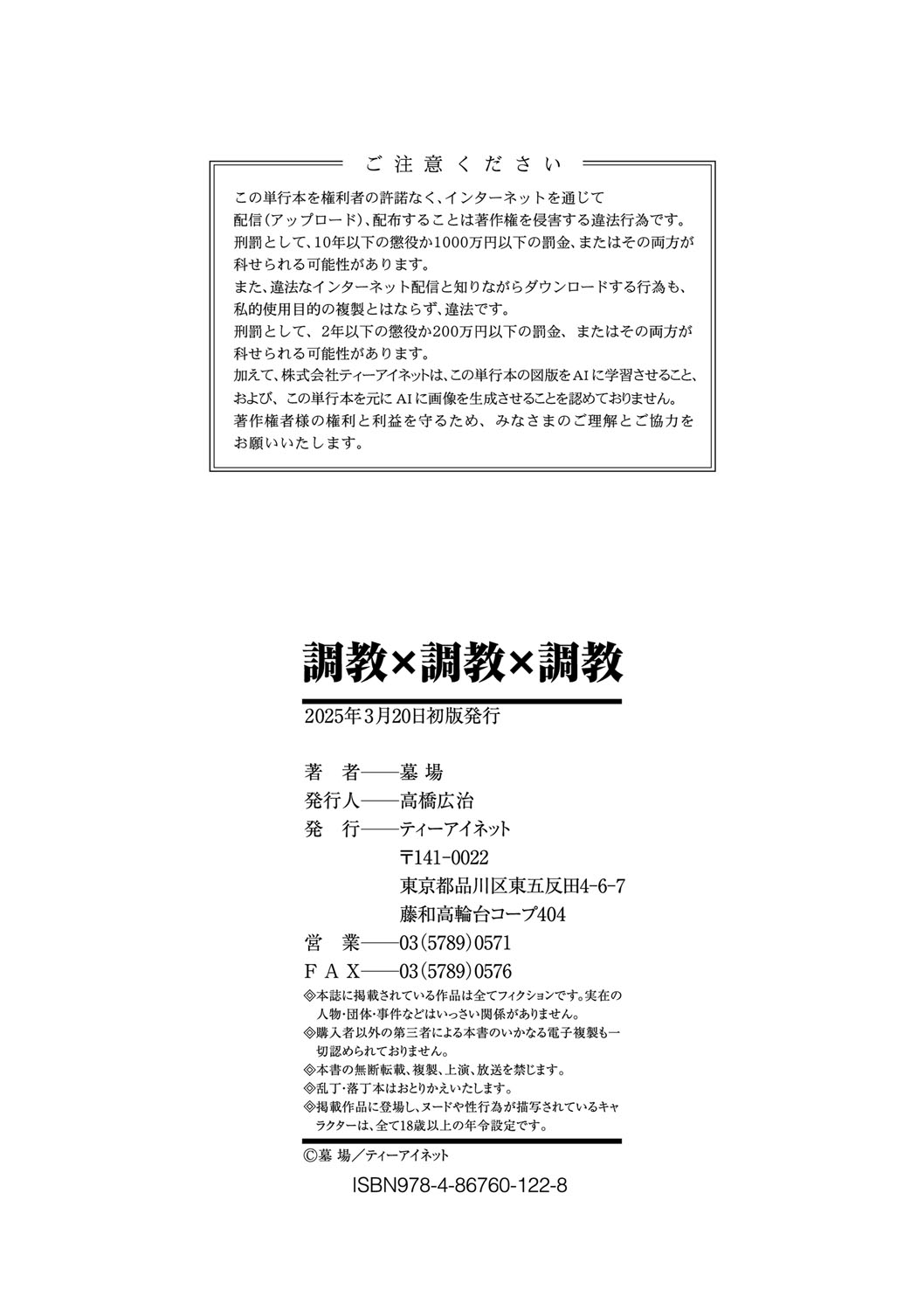 Choukyou×Choukyou×Choukyou page 213 - nakadashi gloves hentai manga - read online free