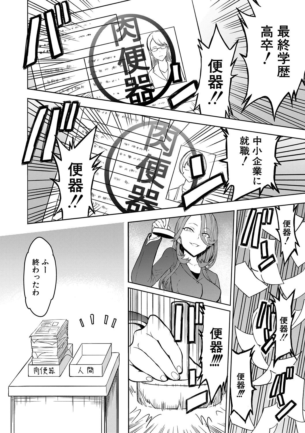 Choukyou×Choukyou×Choukyou page 39 - nakadashi gloves hentai manga - read online free