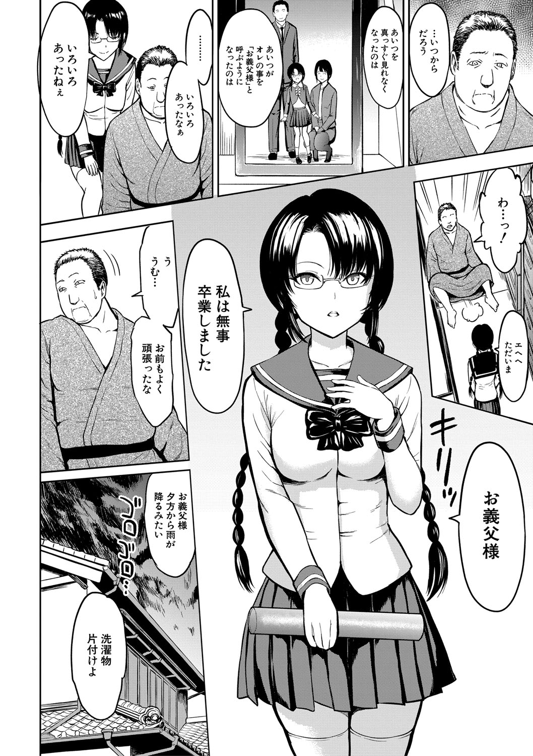 Choukyou×Choukyou×Choukyou page 87 - business suit bdsm hentai manga - read online free