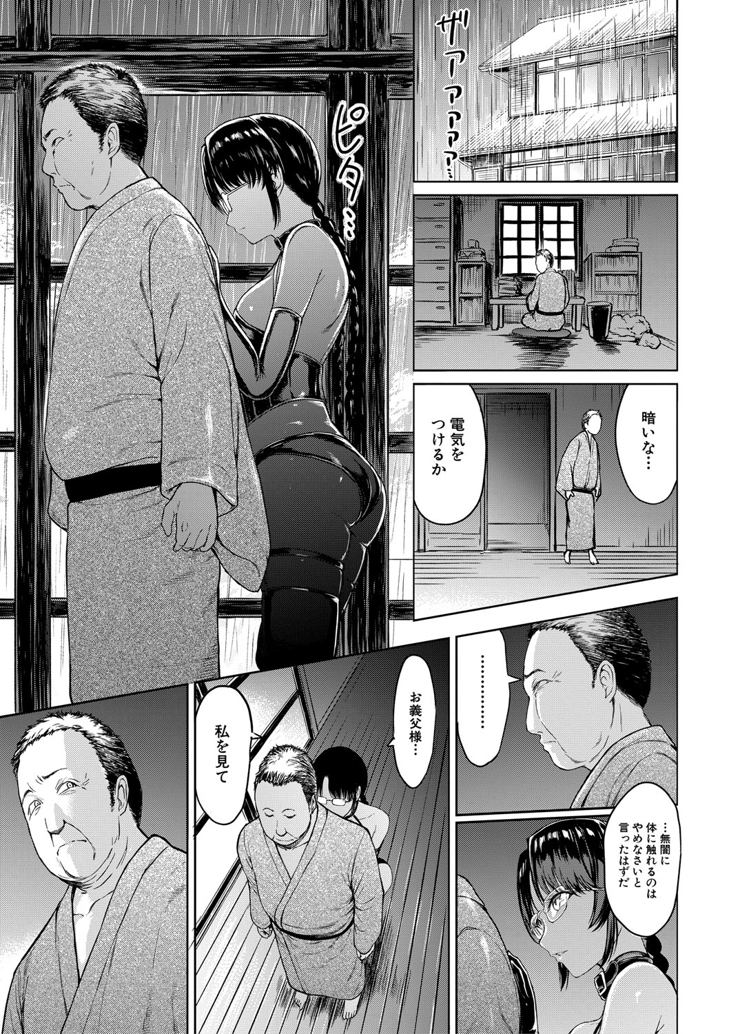 Choukyou×Choukyou×Choukyou page 88 - nakadashi gloves hentai manga - read online free