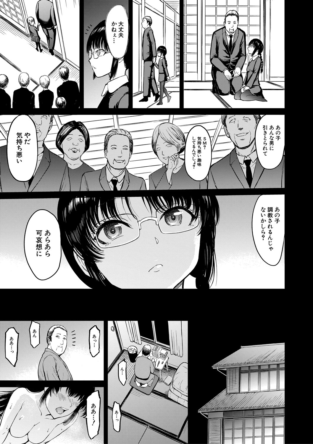 Choukyou×Choukyou×Choukyou page 92 - business suit bdsm hentai manga - read online free