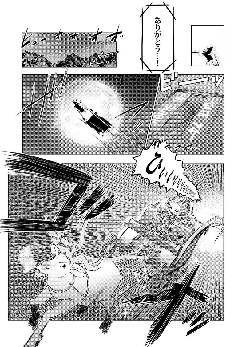 Gentou Kouen Jinzou Santa Claus page 18 featuring nono morikubo the idolmaster parody - christmas hentai manga - read online free