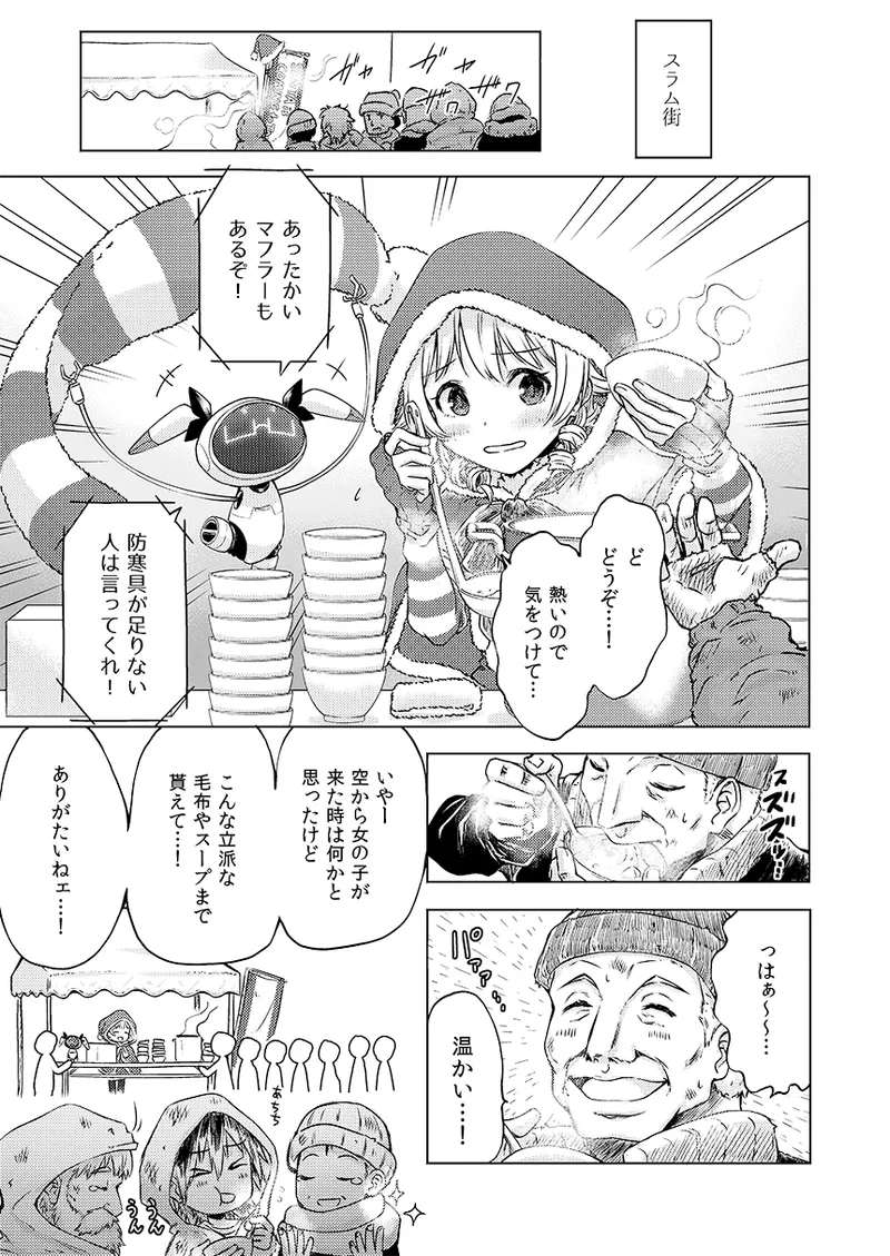 Gentou Kouen Jinzou Santa Claus page 23 featuring nono morikubo the idolmaster parody - christmas hentai manga - read online free
