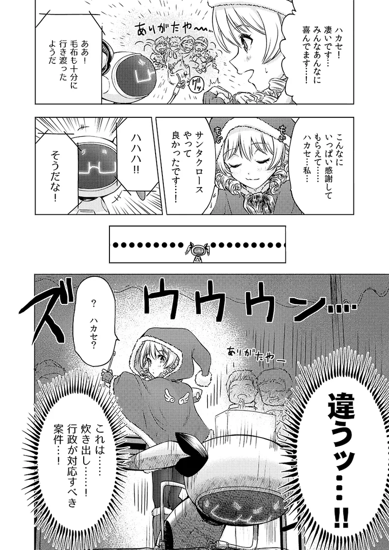 Gentou Kouen Jinzou Santa Claus page 24 featuring nono morikubo the idolmaster parody - christmas hentai manga - read online free
