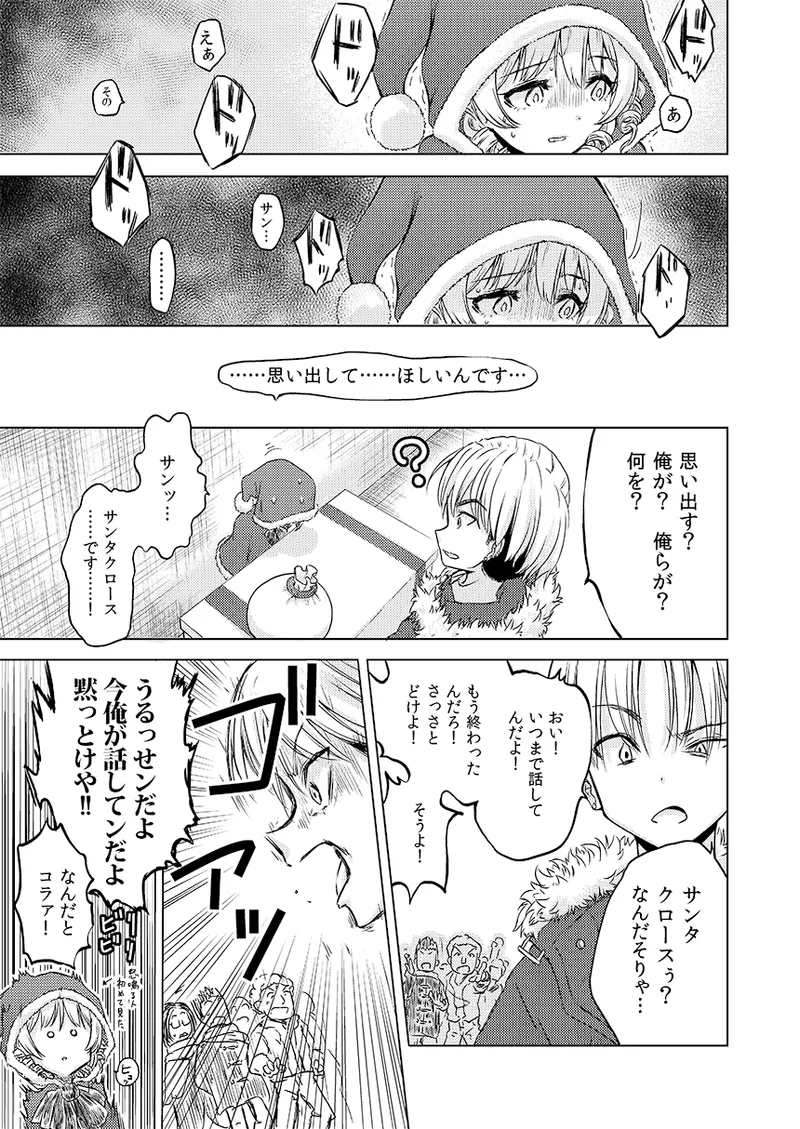 Gentou Kouen Jinzou Santa Claus page 29 featuring nono morikubo the idolmaster parody - christmas hentai manga - read online free