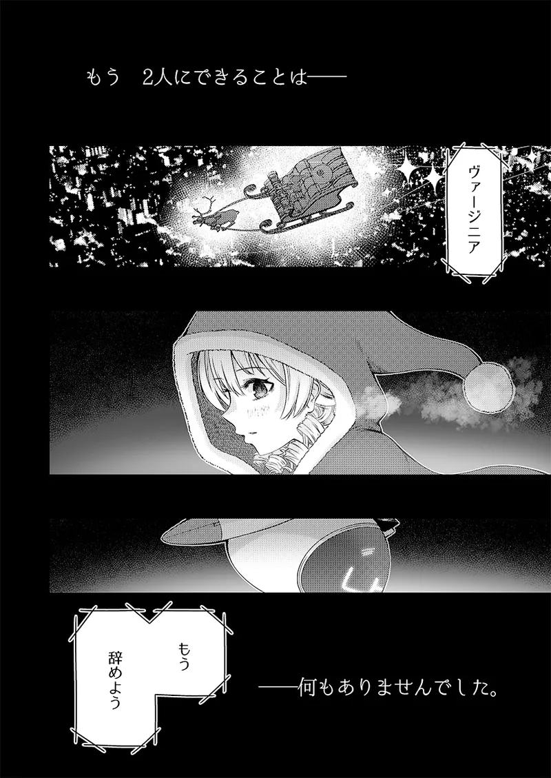 Gentou Kouen Jinzou Santa Claus page 41 featuring nono morikubo the idolmaster parody - christmas hentai manga - read online free