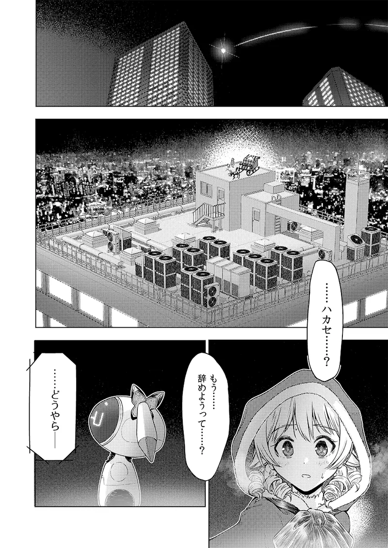 Gentou Kouen Jinzou Santa Claus page 42 featuring nono morikubo the idolmaster parody - christmas hentai manga - read online free