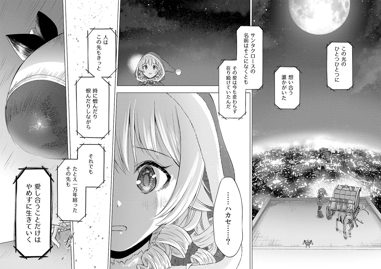 Gentou Kouen Jinzou Santa Claus page 44 featuring nono morikubo the idolmaster parody - christmas hentai manga - read online free