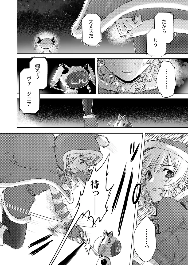 Gentou Kouen Jinzou Santa Claus page 45 featuring nono morikubo the idolmaster parody - christmas hentai manga - read online free