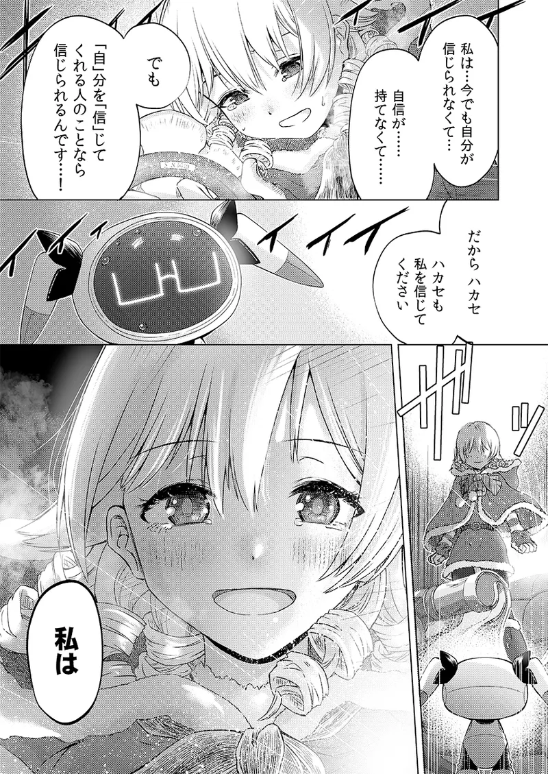 Gentou Kouen Jinzou Santa Claus page 57 featuring nono morikubo the idolmaster parody - christmas hentai manga - read online free