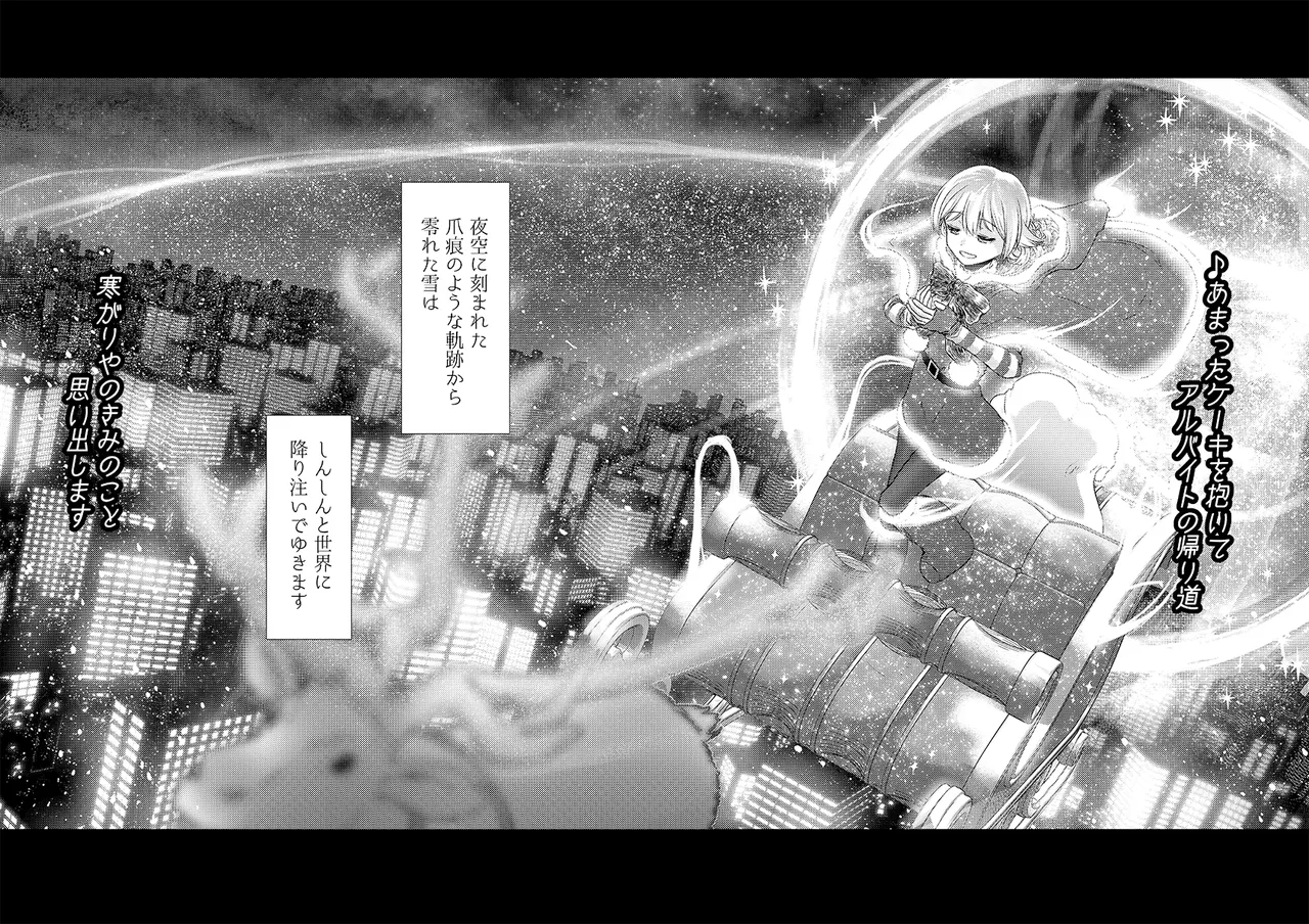 Gentou Kouen Jinzou Santa Claus page 61 featuring nono morikubo the idolmaster parody - christmas hentai manga - read online free