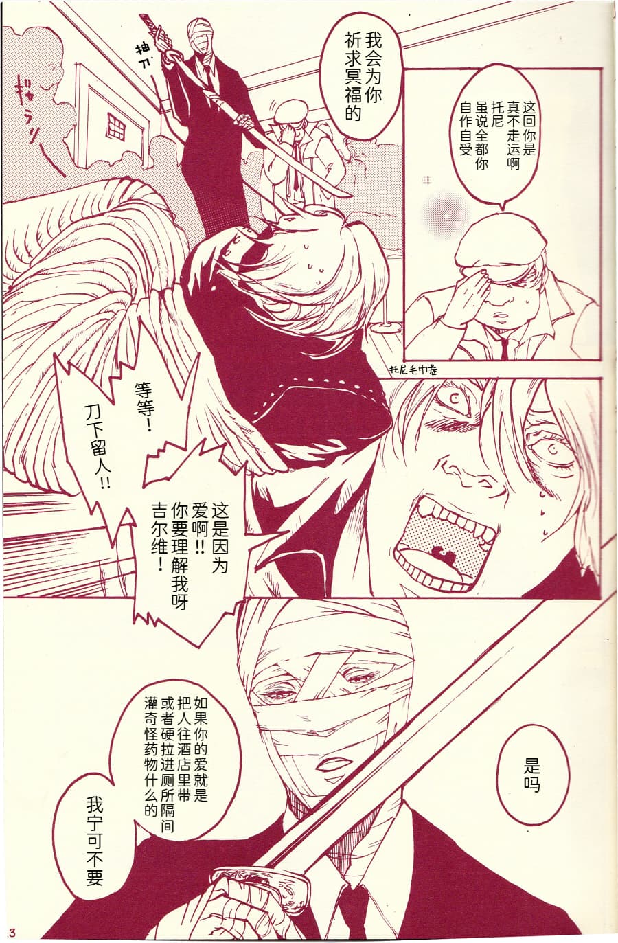 Tony&Gilver4 page 12 featuring dante devil may cry parody - multi-work series incest hentai manga - read online free