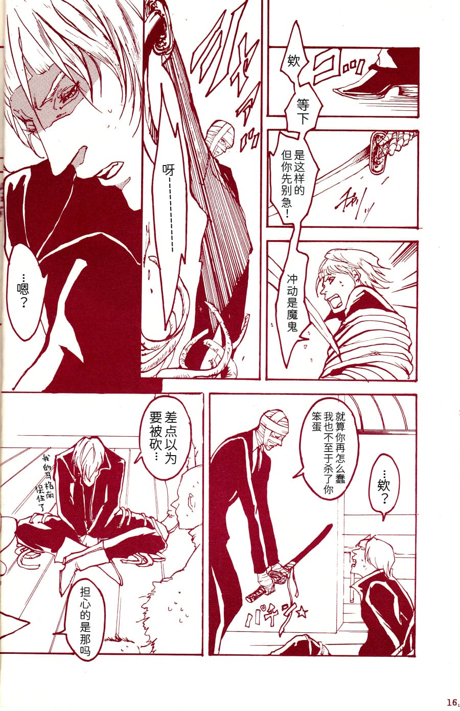 Tony&Gilver4 page 15 featuring dante devil may cry parody - multi-work series incest hentai manga - read online free