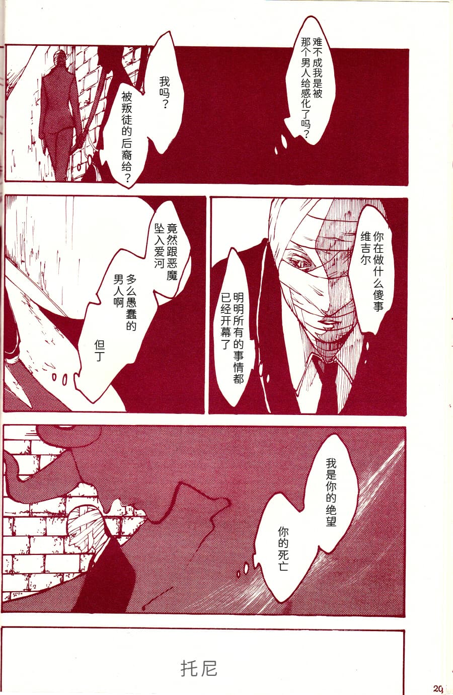 Tony&Gilver4 - Page 19