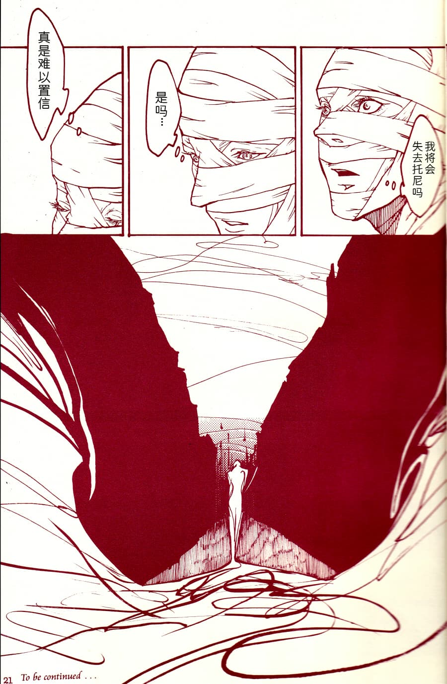 Tony&Gilver4 page 20 featuring vergil devil may cry parody - twins brother hentai manga - read online free