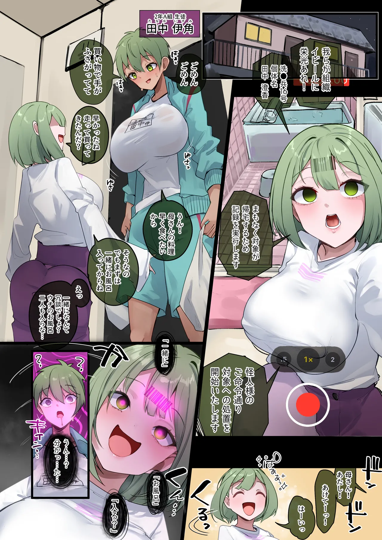 Mahou Shoujo o Intoseba Mazu Mama o Iyo page 12 original parody - squirting milf hentai manga - read online free