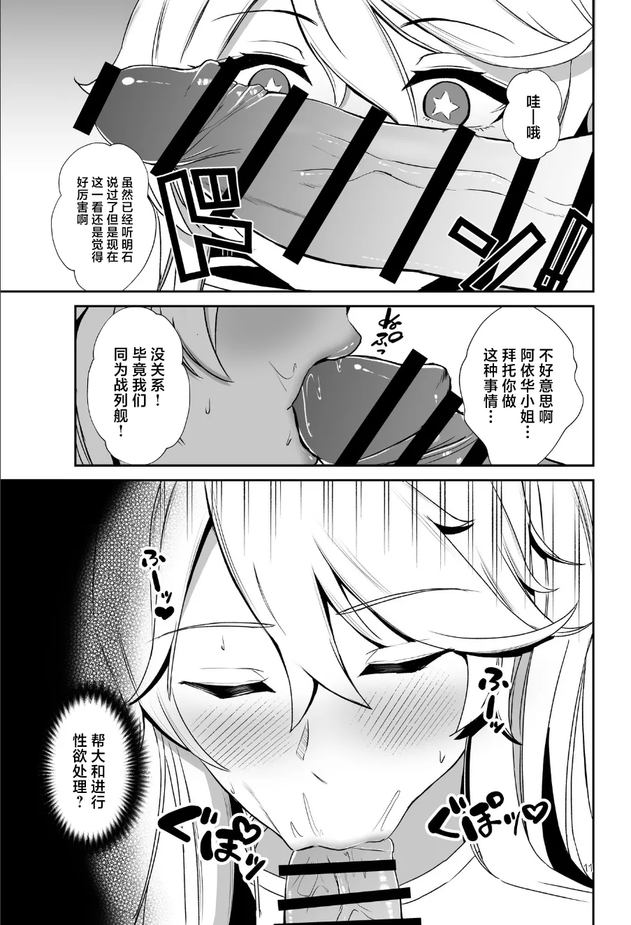 Rengou Kantai Rensaku Tanpenshuu page 10 featuring takao kantai collection parody - nakadashi big breasts hentai manga - read online free