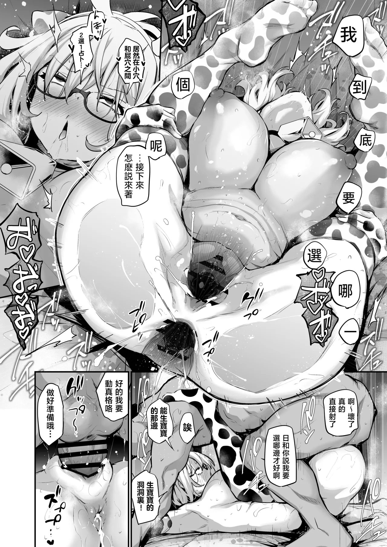 Furo Kyan Inkya Onna, Hatsu Kareshi Chinpo de Mesu ni Naru page 47 original parody - sole female sole male hentai manga - read online free