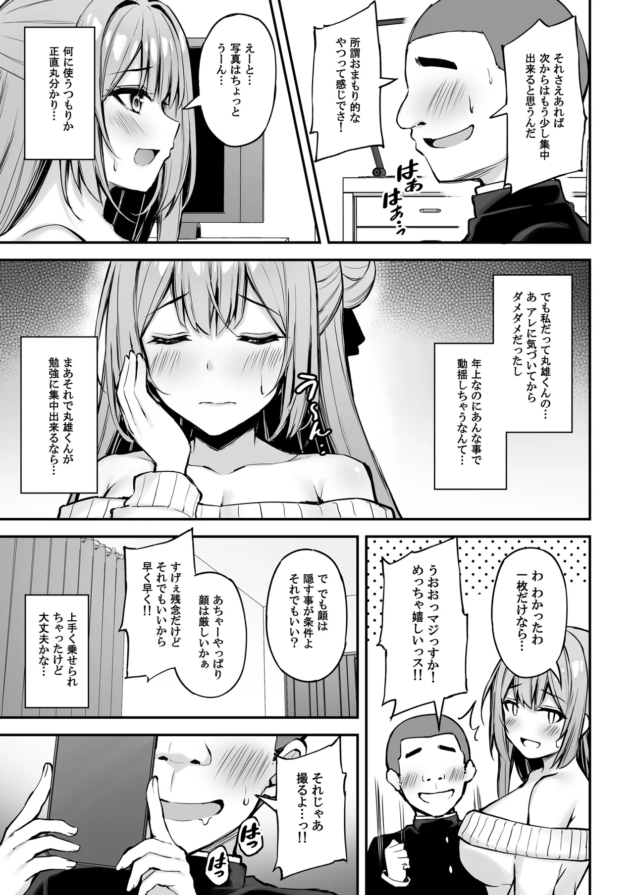 Itsumo Yasashii Oneesan Wa Boku No Inai Aida Ni page 18 original parody - virginity big breasts hentai manga - read online free