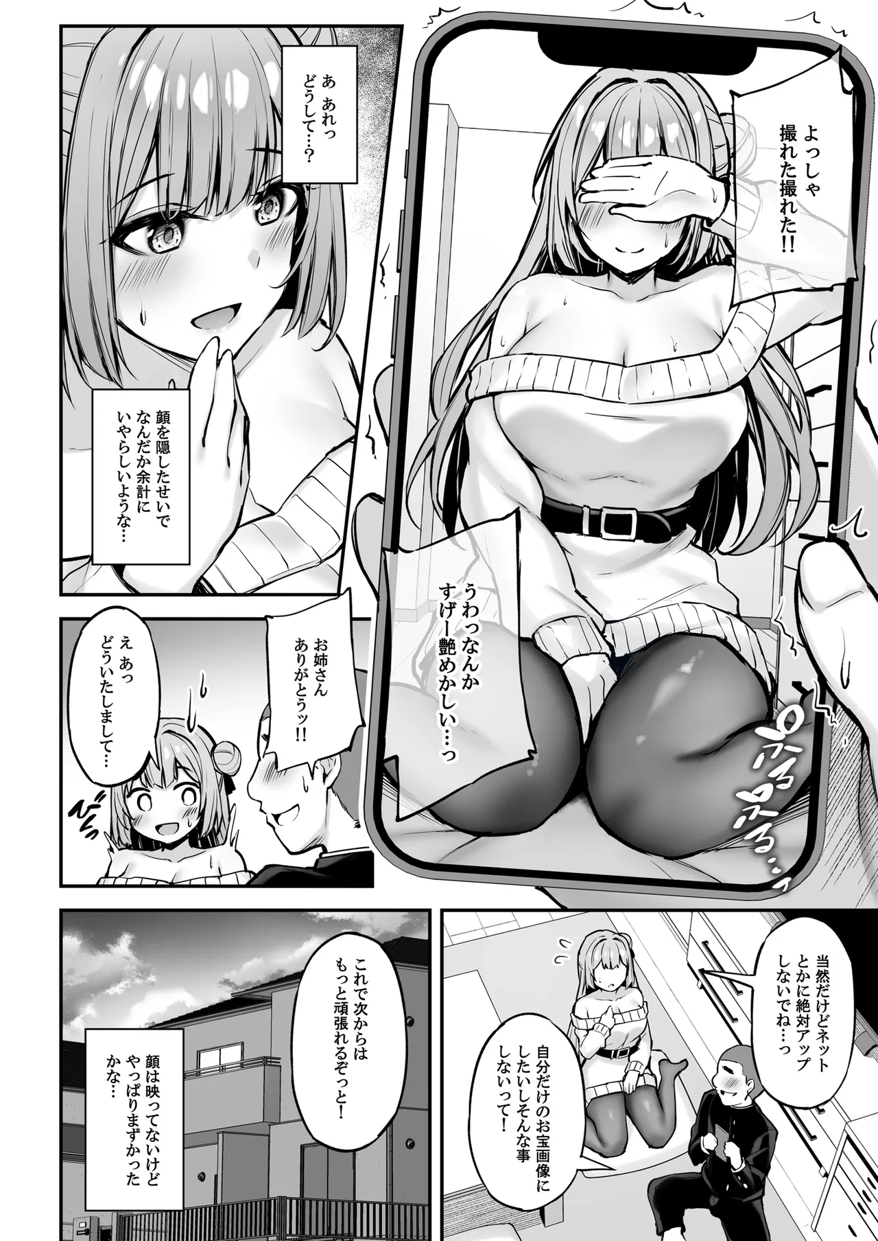 Itsumo Yasashii Oneesan Wa Boku No Inai Aida Ni page 19 original parody - virginity big breasts hentai manga - read online free