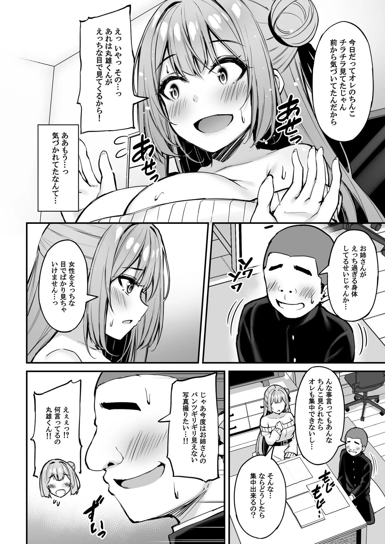 Itsumo Yasashii Oneesan Wa Boku No Inai Aida Ni page 23 original parody - virginity big breasts hentai manga - read online free