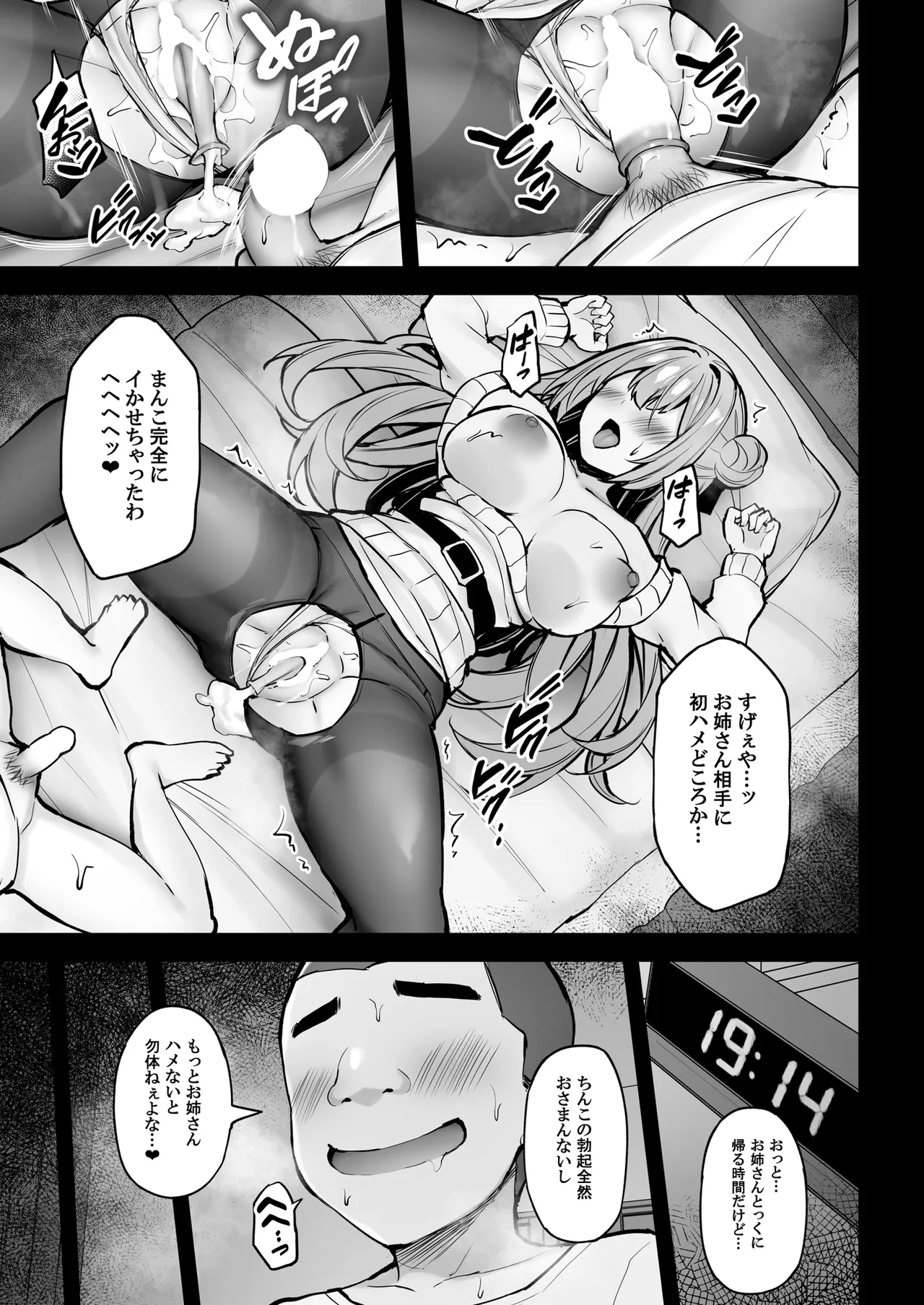 Itsumo Yasashii Oneesan Wa Boku No Inai Aida Ni page 46 original parody - virginity big breasts hentai manga - read online free