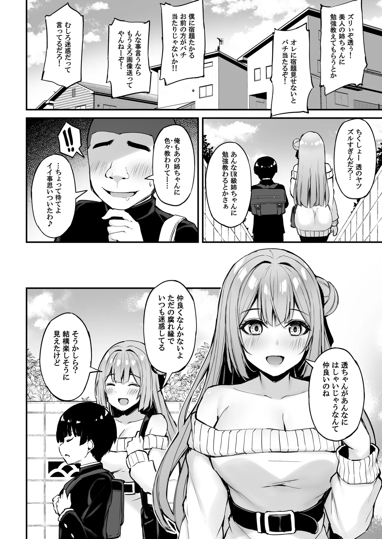 Itsumo Yasashii Oneesan Wa Boku No Inai Aida Ni page 9 original parody - virginity big breasts hentai manga - read online free