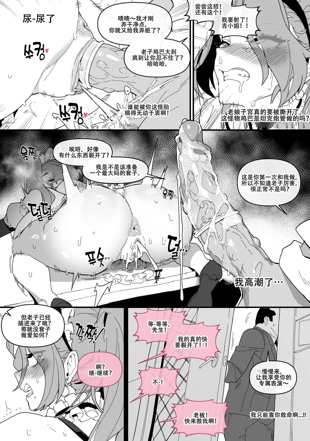 LUXsumildo·吞精性处理社畜肉便器吉允静Ⅳ（LC整合汉化组） page 14 original parody - big breasts anal hentai manga - read online free