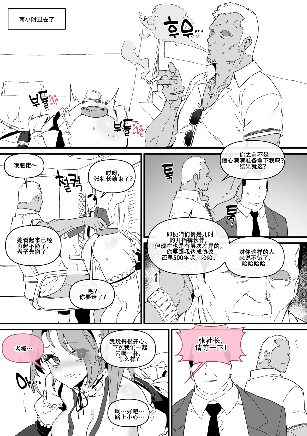 LUXsumildo·吞精性处理社畜肉便器吉允静Ⅳ（LC整合汉化组） page 15 original parody - big breasts anal hentai manga - read online free